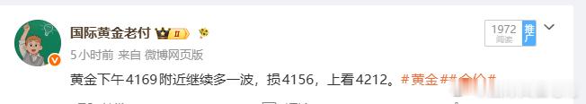 黄金4169涨了一轮4186。再度回头，没有赚了跑的被扫了，今晚这个行情哪也不去