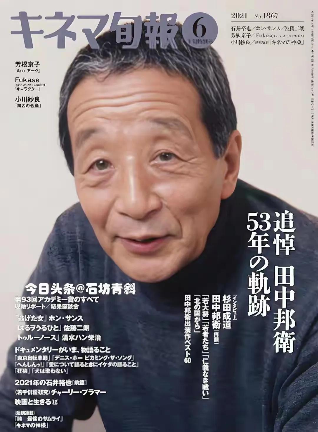 原来在日本电影《追捕》里，“横路敬二”的名气可大了。饰演“横路敬二”的演员叫田中