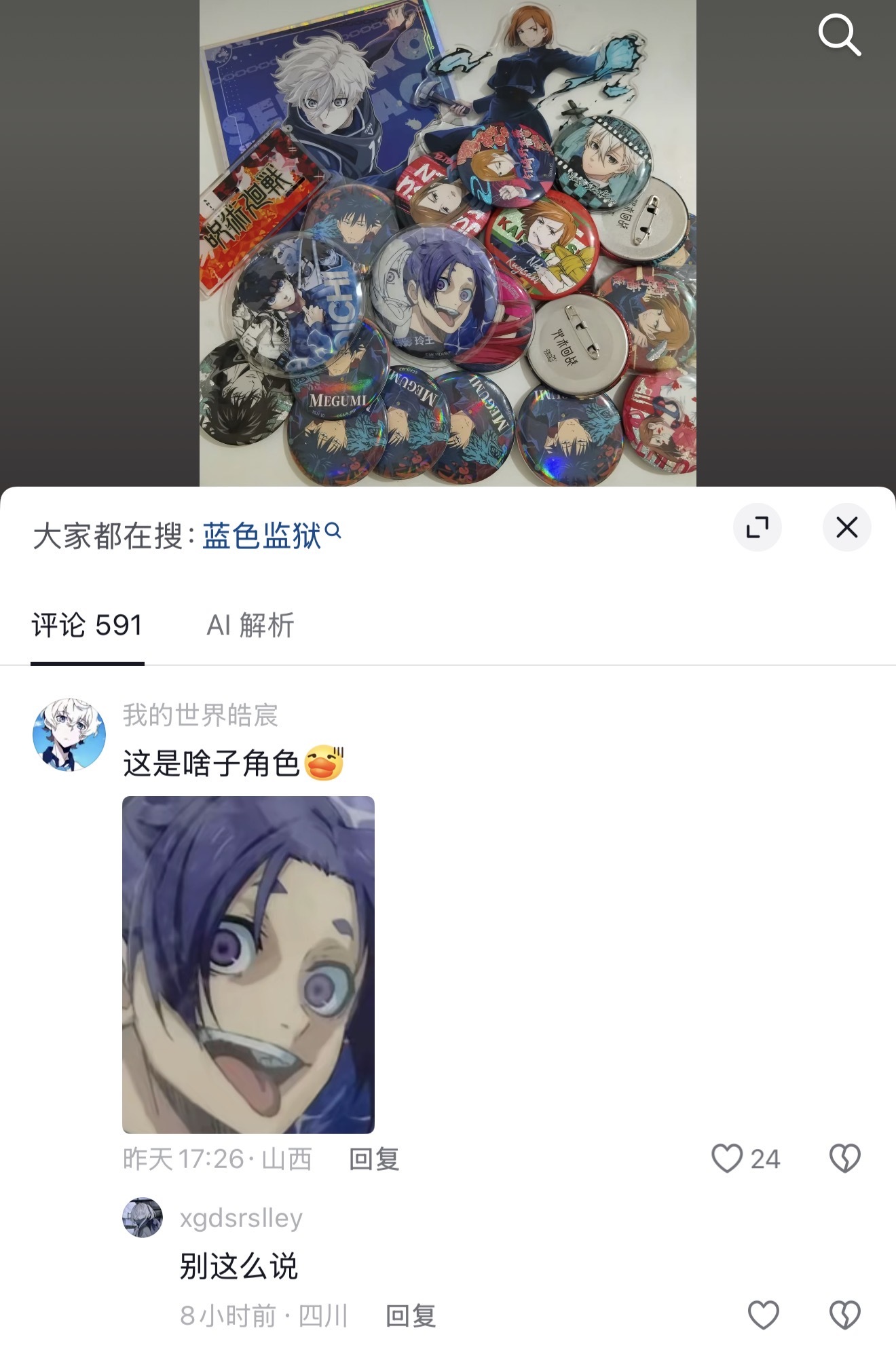 恶语伤滋心 