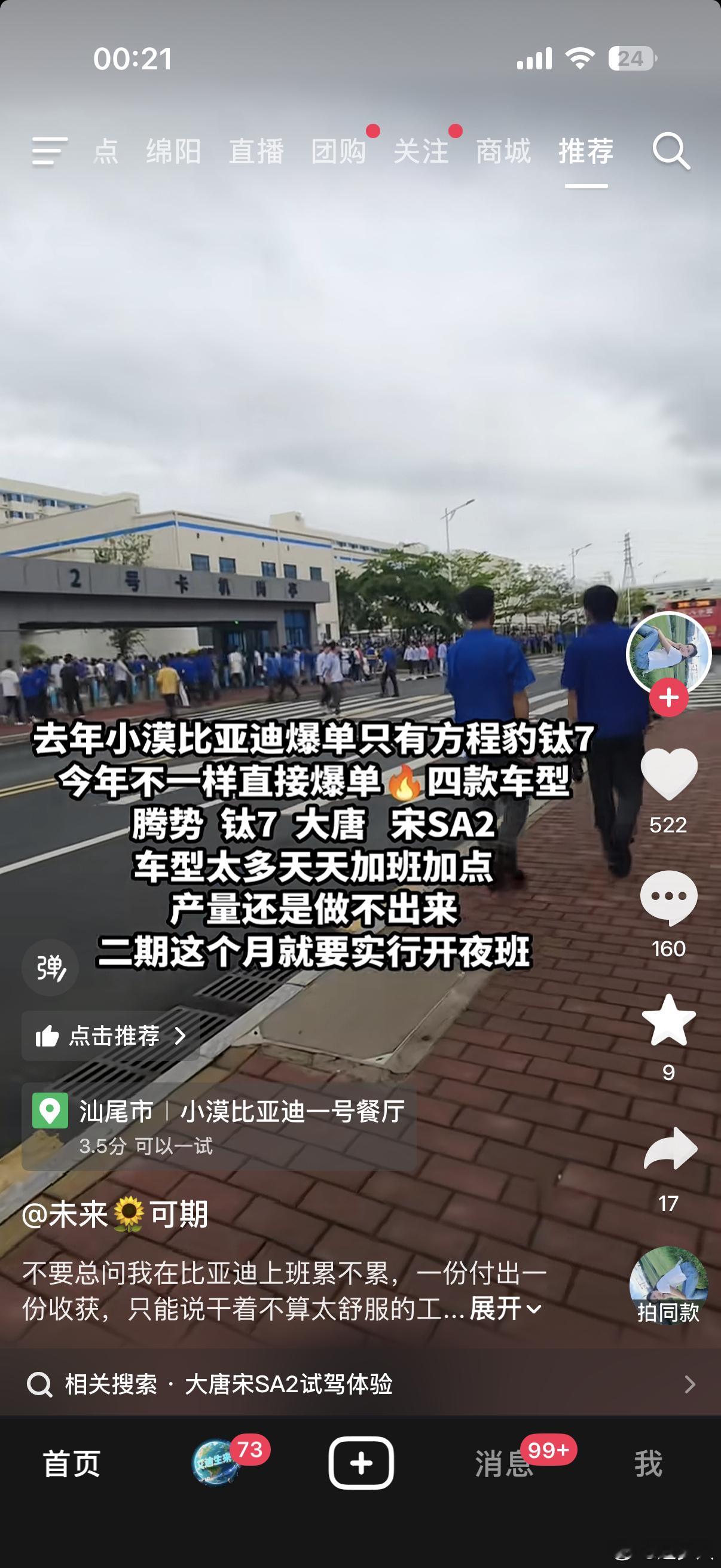 重点是腾势爆单了，说的是腾势Z9GT吧 
