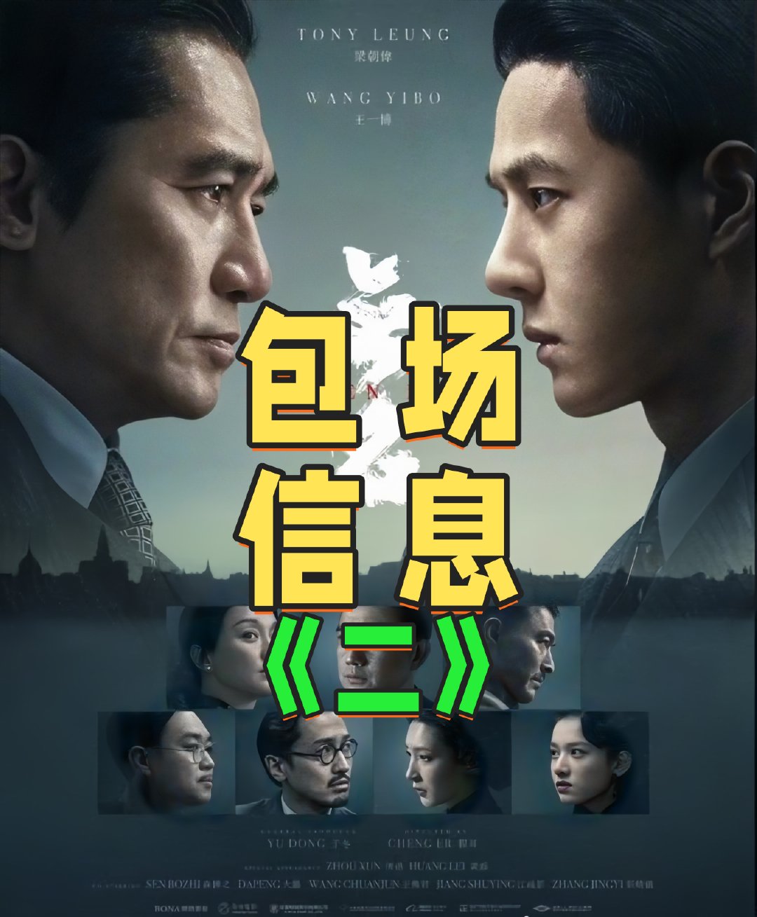 博君一肖[超话]   🎦               PART——《二》❗❗❗