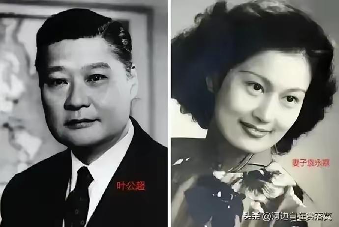 王铎：叶公超与妻子