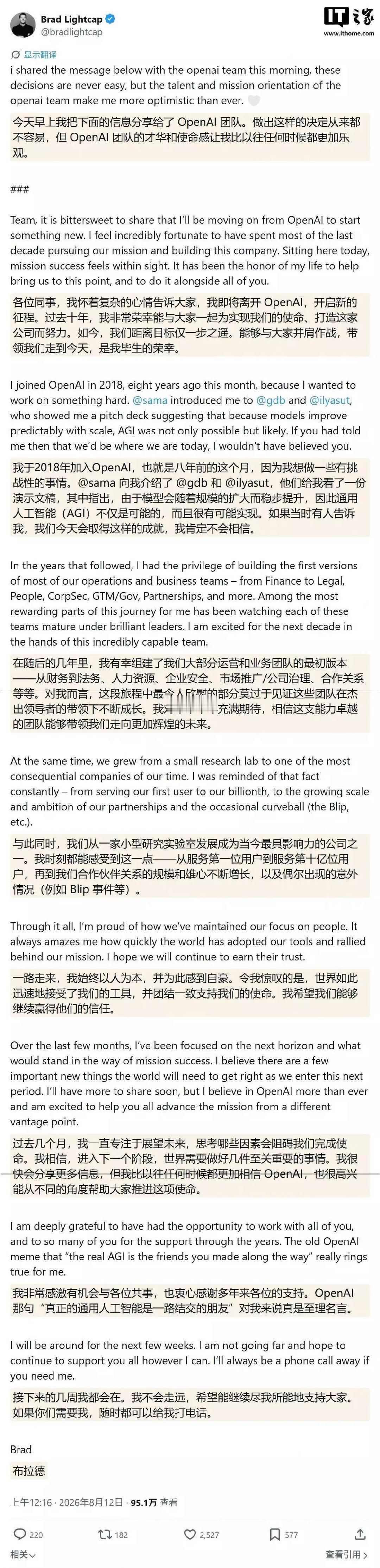 【OpenAI元老级高管将离职】OpenAI年初至今有十余名高管离任美东时间周二