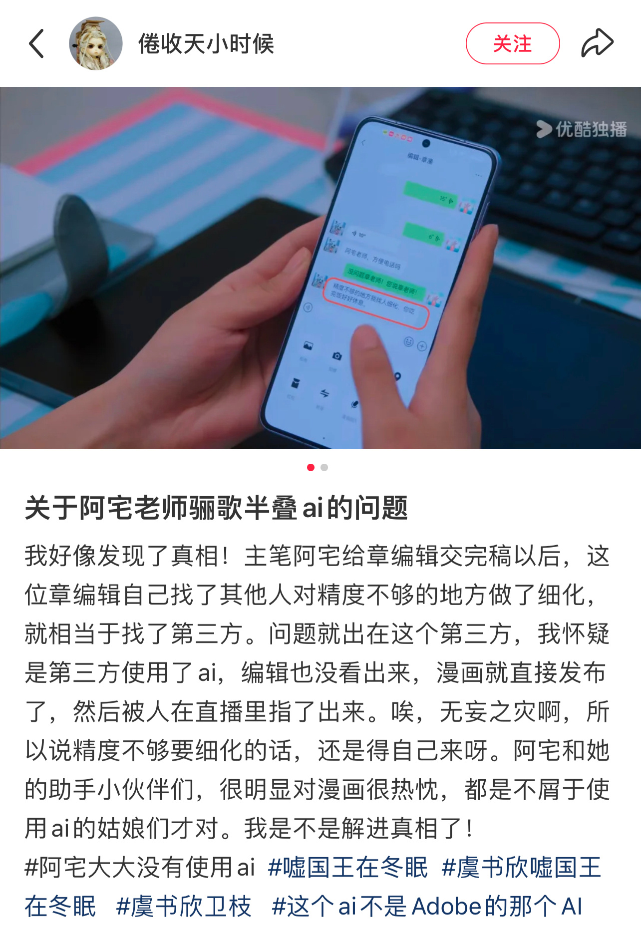 原来虞书欣这张自拍神图是少女叽我靠  原来骊歌半叠ai的问题真的是被章鱼老师害得