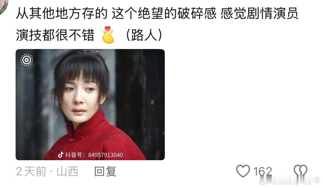 杨幂演技 打开视频平台看到《生万物》就点进去看了，没想到杨幂这次这么让人惊喜，跟
