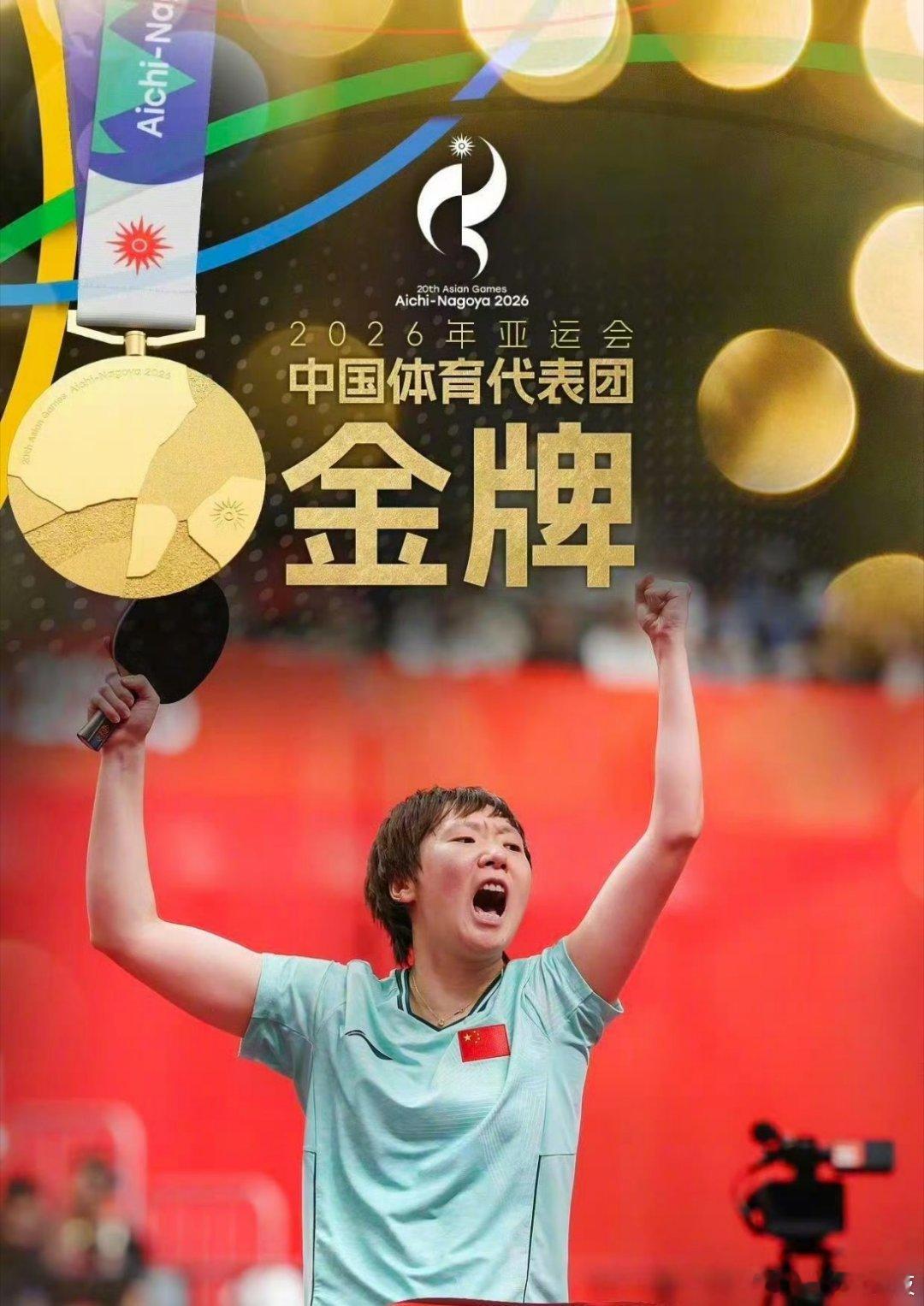 王曼昱冠军感觉王曼昱和孙颖莎都是很棒的运动员不管谁夺冠都是我们中国的骄傲～也恭喜
