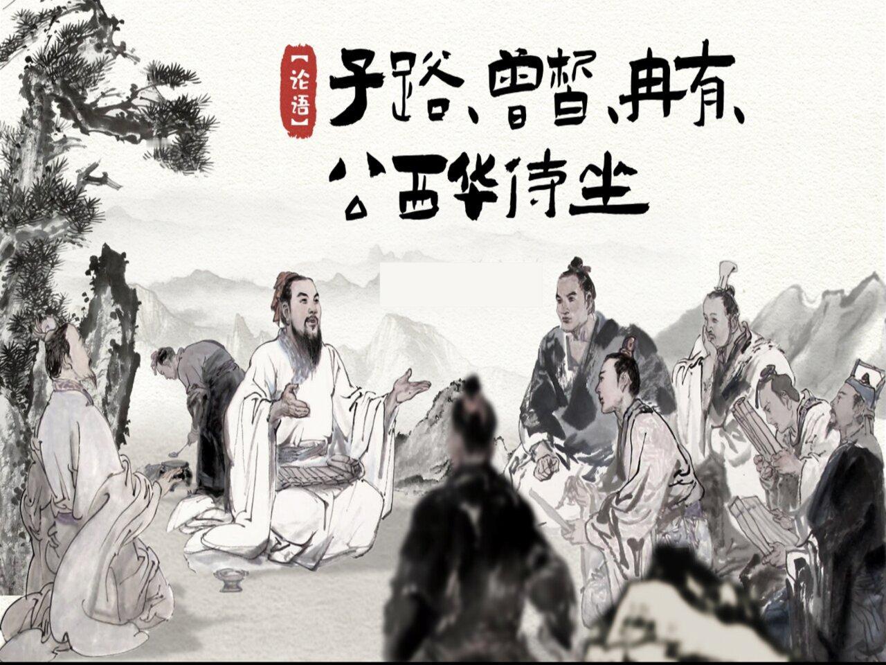 《子路曾皙冉有公西华侍坐》中子路的理想是什么？
子路的理想是治理一个拥有千辆兵车