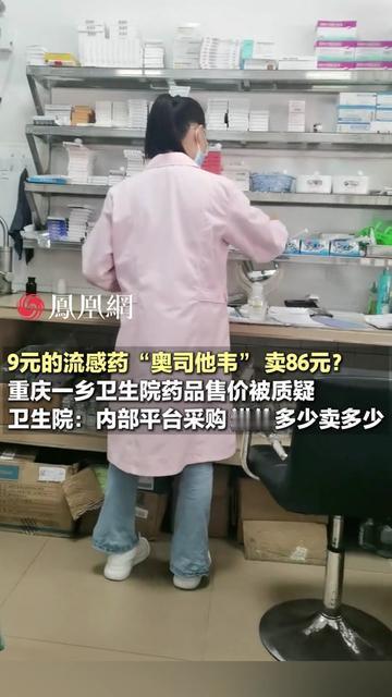 昨天凌晨3点，我闺蜜急得直哭，

娃烧到39度，刷到网上奥司他韦才9块，赶紧