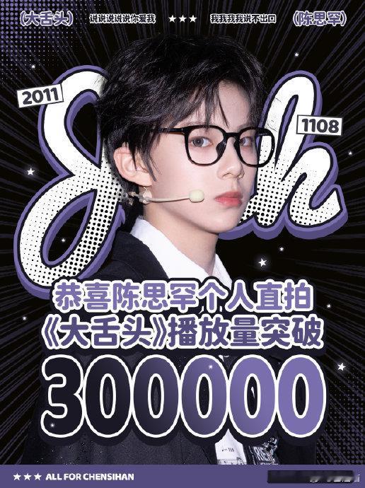 陈奕恒陈思罕双人舞台陈奕恒与陈思罕是TF家族四代练习生，本次突围2双人舞台为官方