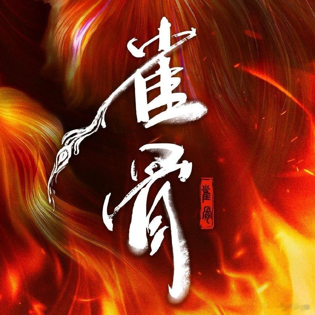 雀骨云合评级S加我们雀骨就是越播越好，现在云合评级已经s加了，太厉害了！雀骨评级