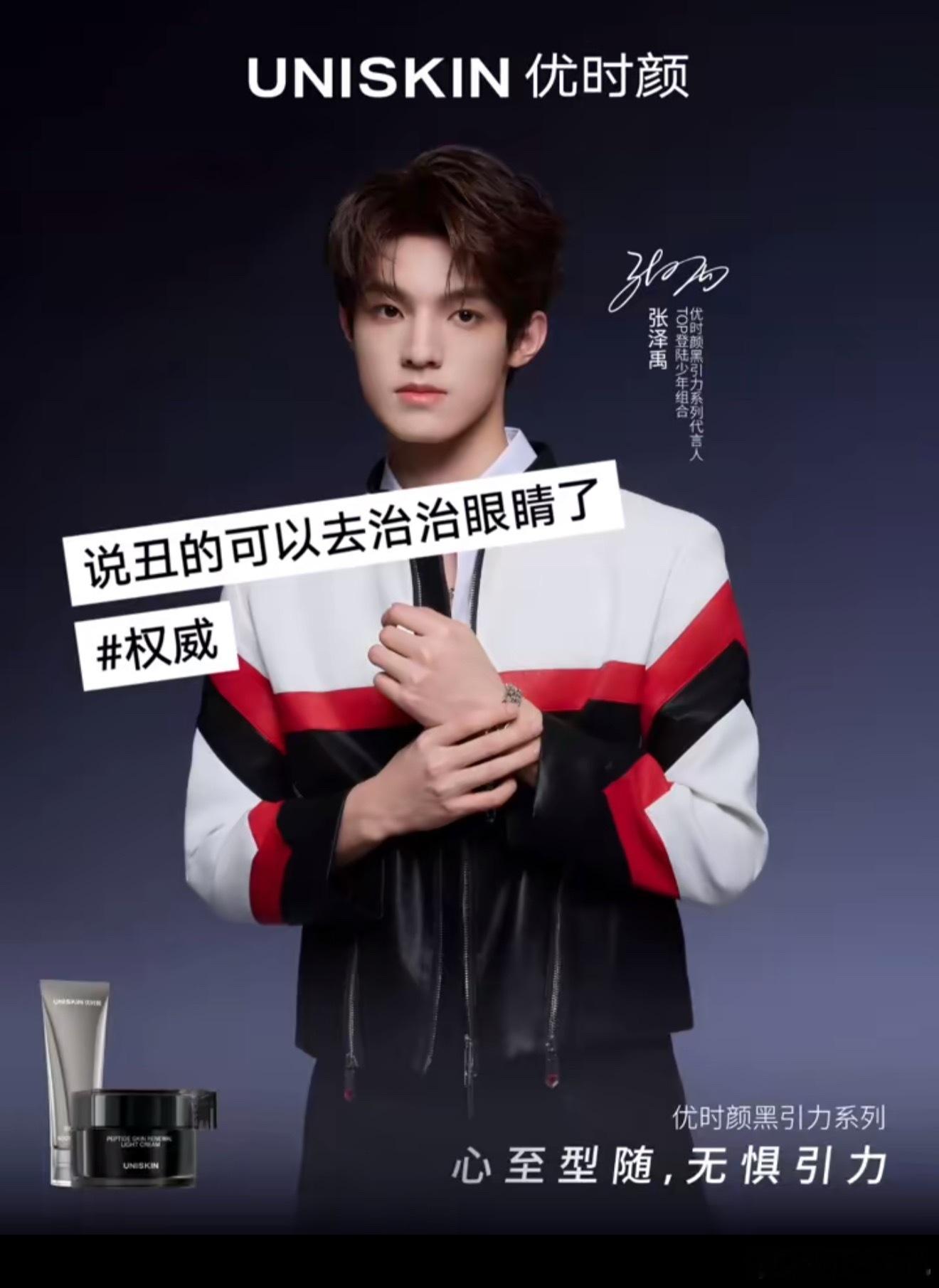 好了我要去治治眼睛去了[无聊] ​​​