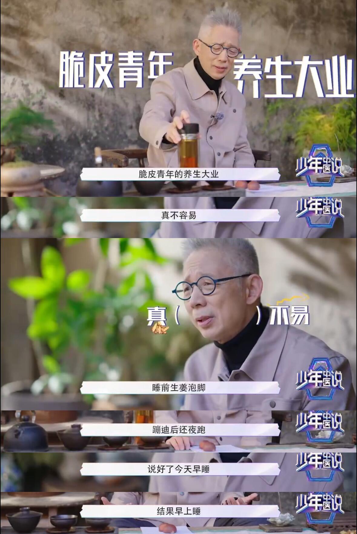 原来中药才是药材届的六边形战士 《少年中医说》看着是真的有点东西！ 