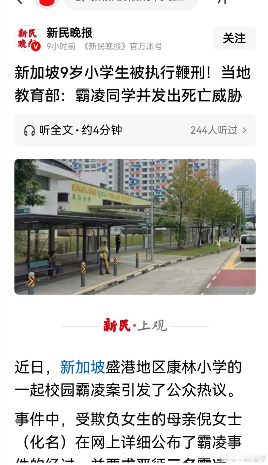 这个可以学习一下新加坡九岁小学生霸凌同学，被处以鞭刑鞭刑对于未成年的震慑效果显而