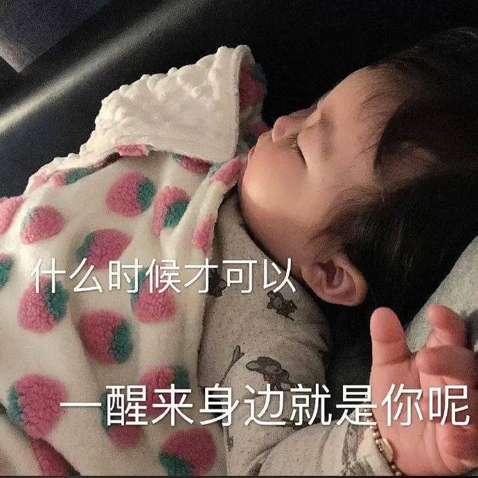 不要让我看见你，不然见一次喜欢一次。 
