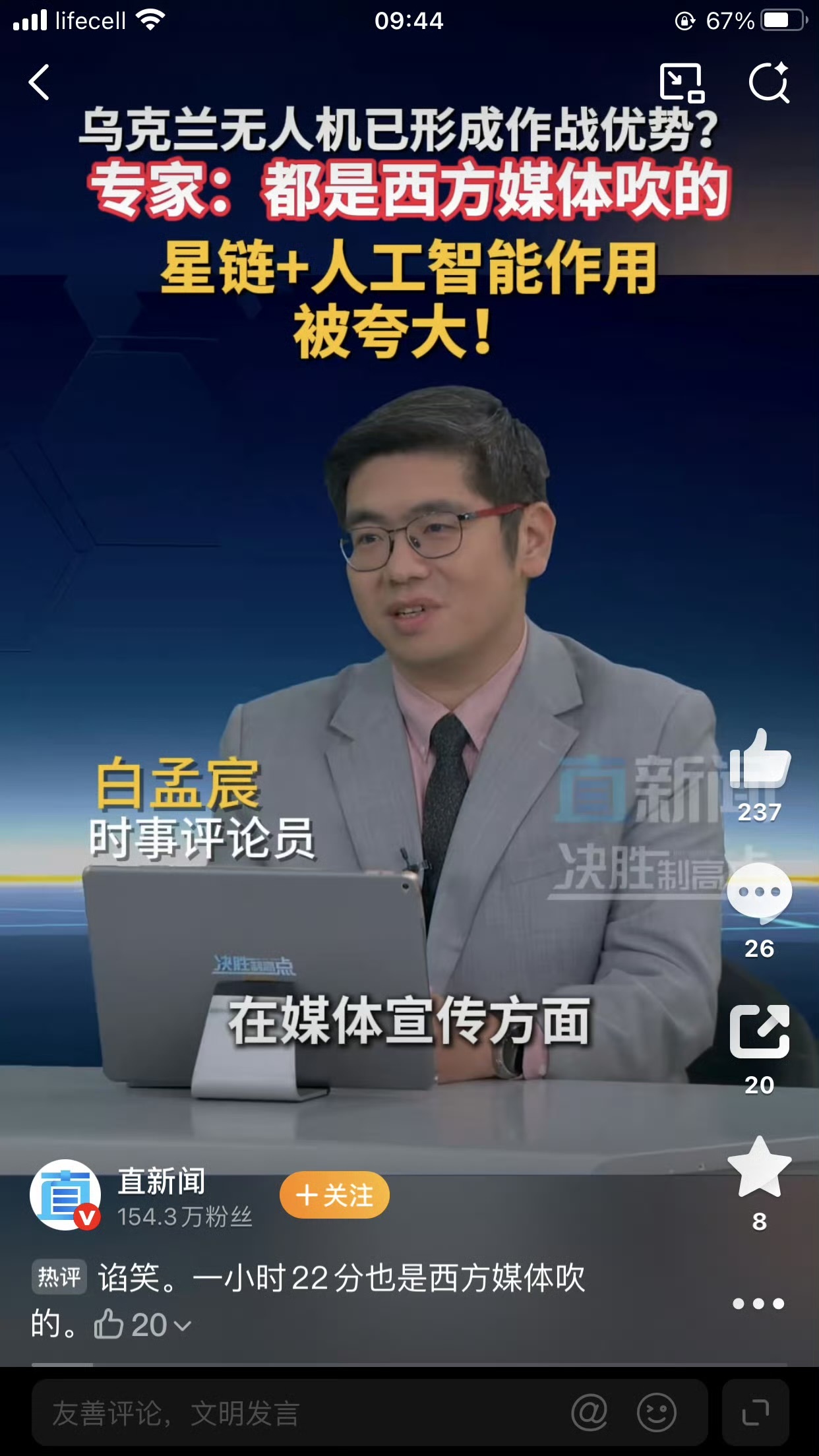 这个时事评论专家分析得有道理吗？这样的专家再多点也无妨。 
