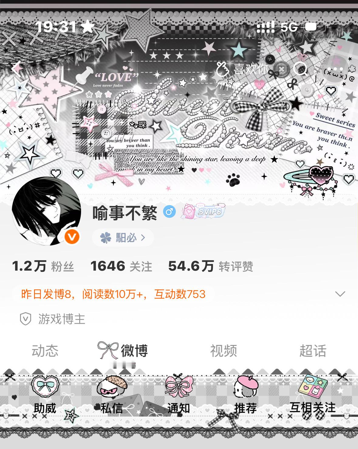 大浪滔滔行侠仗义问天高 