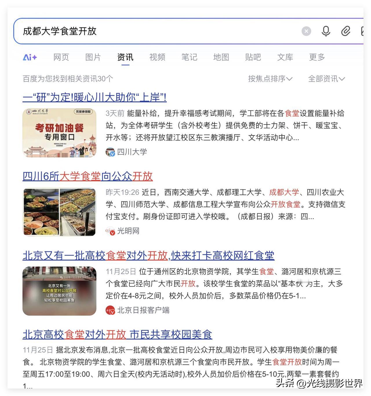 哎！重庆师范大学，重庆医科大学……什么时候对重庆人开放啊？！12月20日深夜，我