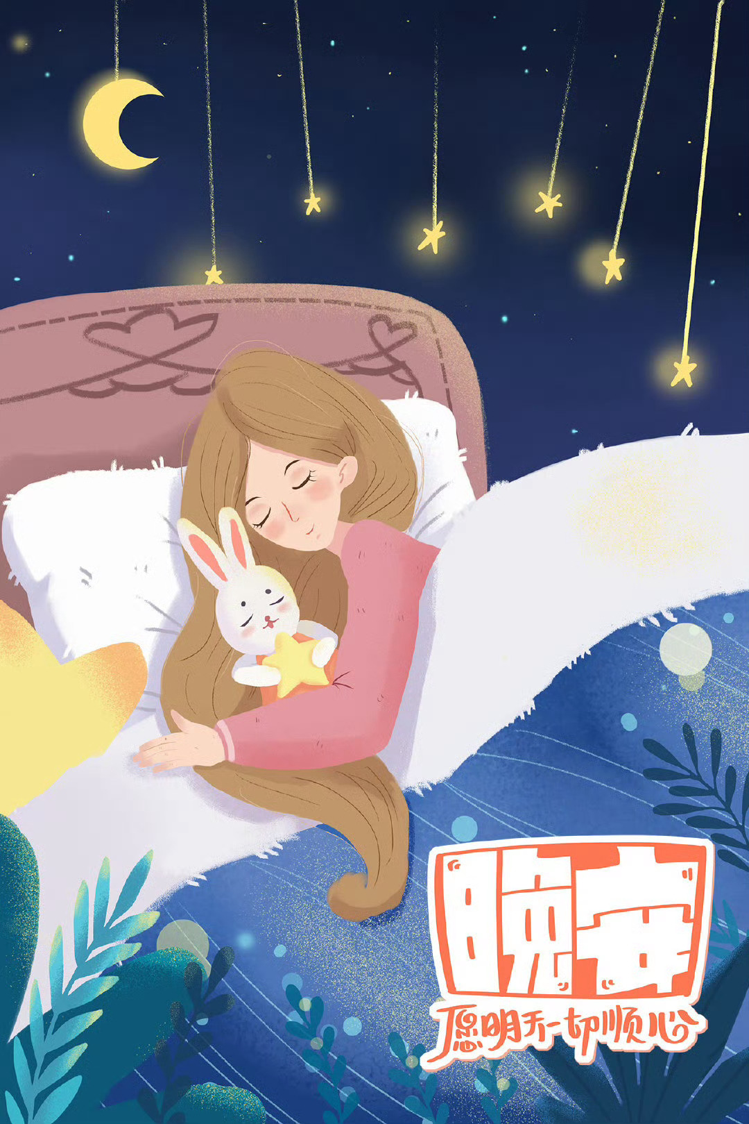 愿你被世界悄悄偏爱 大嘉晚安💤 