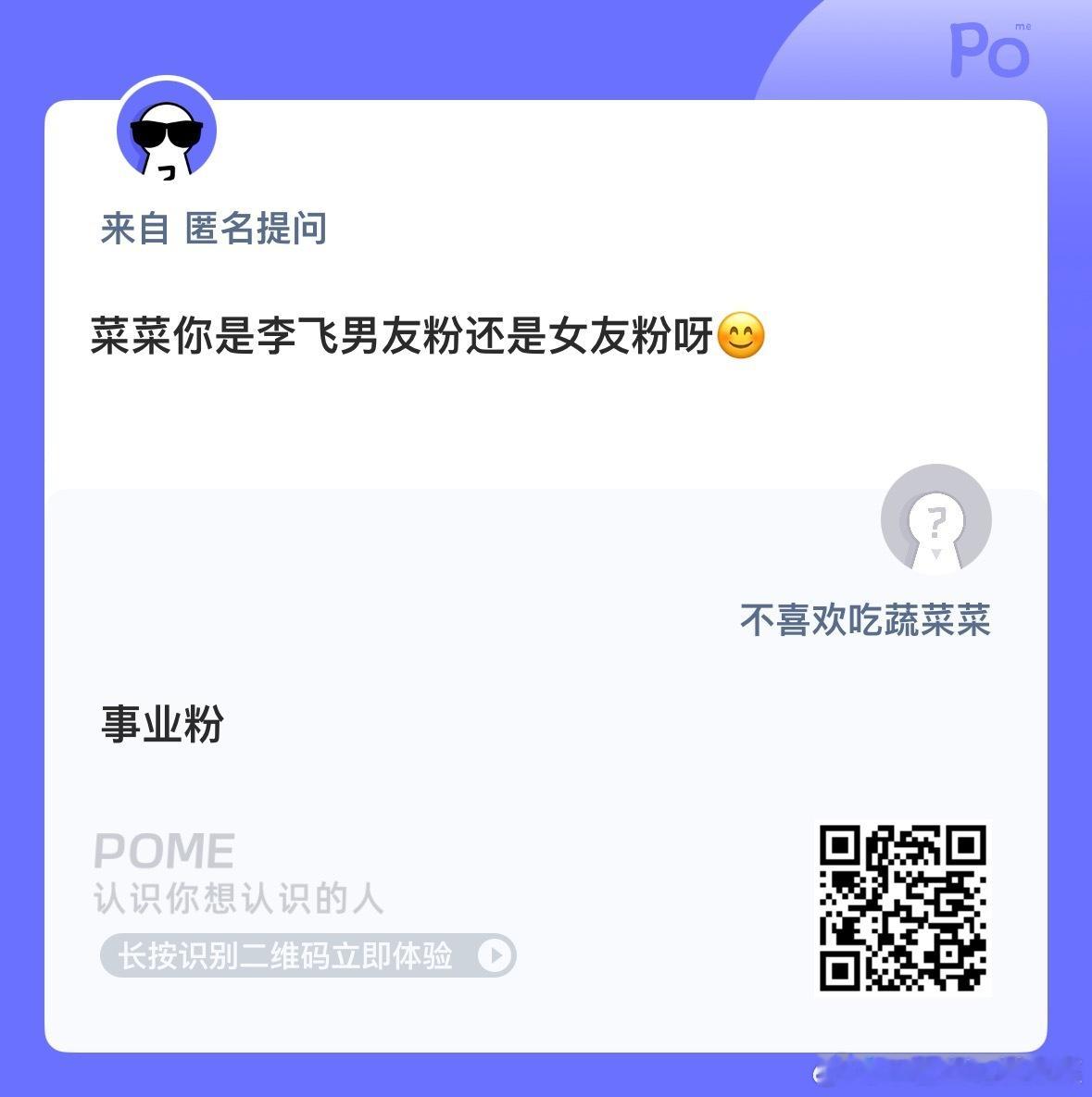 真的是看不得李飞的事业停滞不前！ ​​​