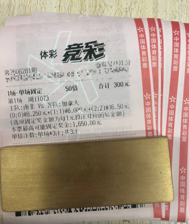 这一晚，没有退路，这一战，即是历史。当多伦多的夜空被枫叶红点燃，当阿兹特克的风吹