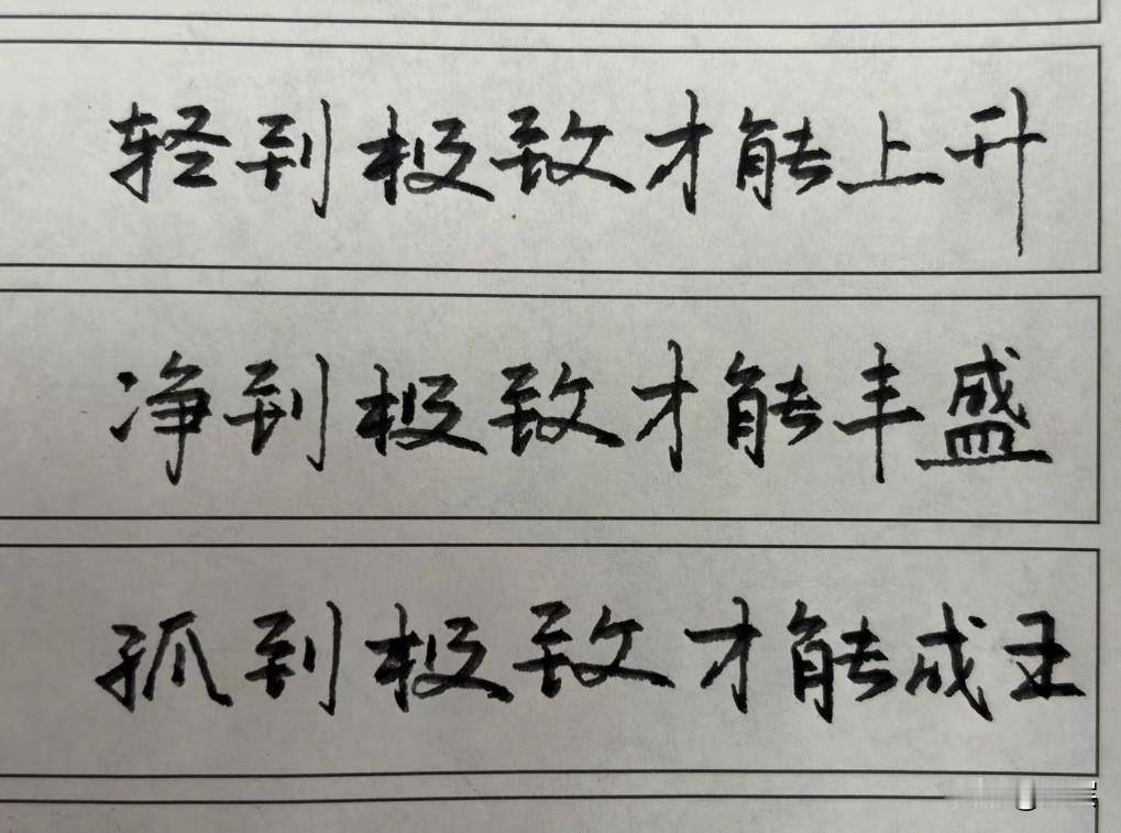 真正的成长，从来不是拼命补齐所有短板，而是把自身优势发挥到极致。与其在不擅长的领