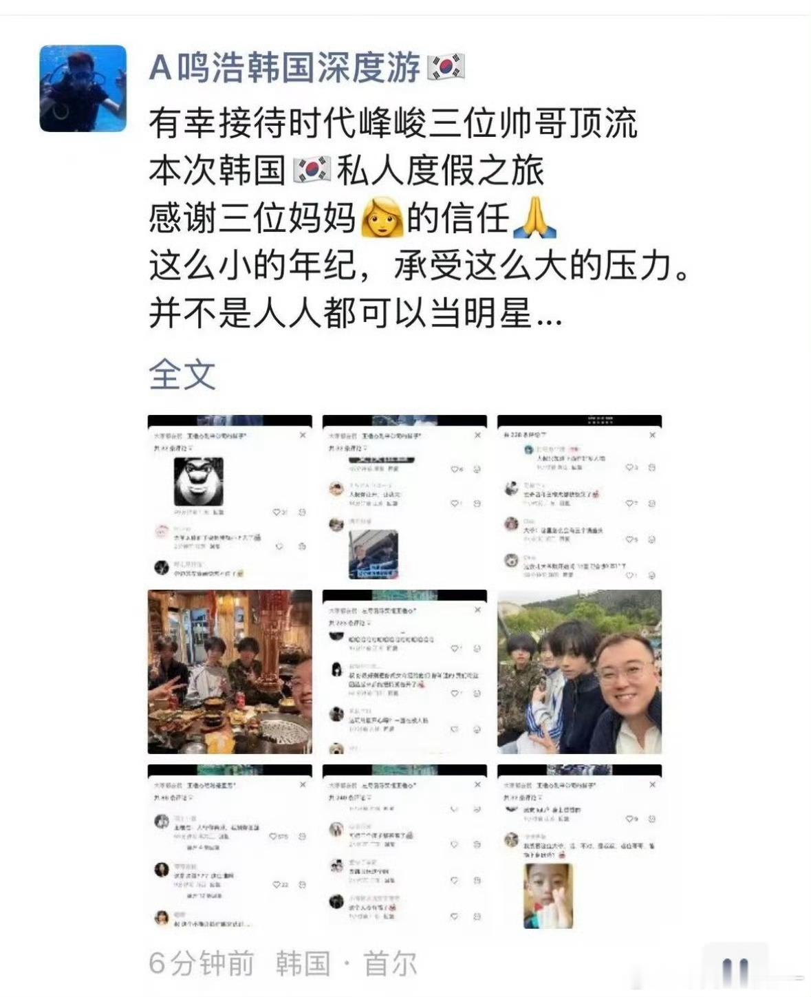 我去 原来这个坐在他们旁边的大叔是地陪 