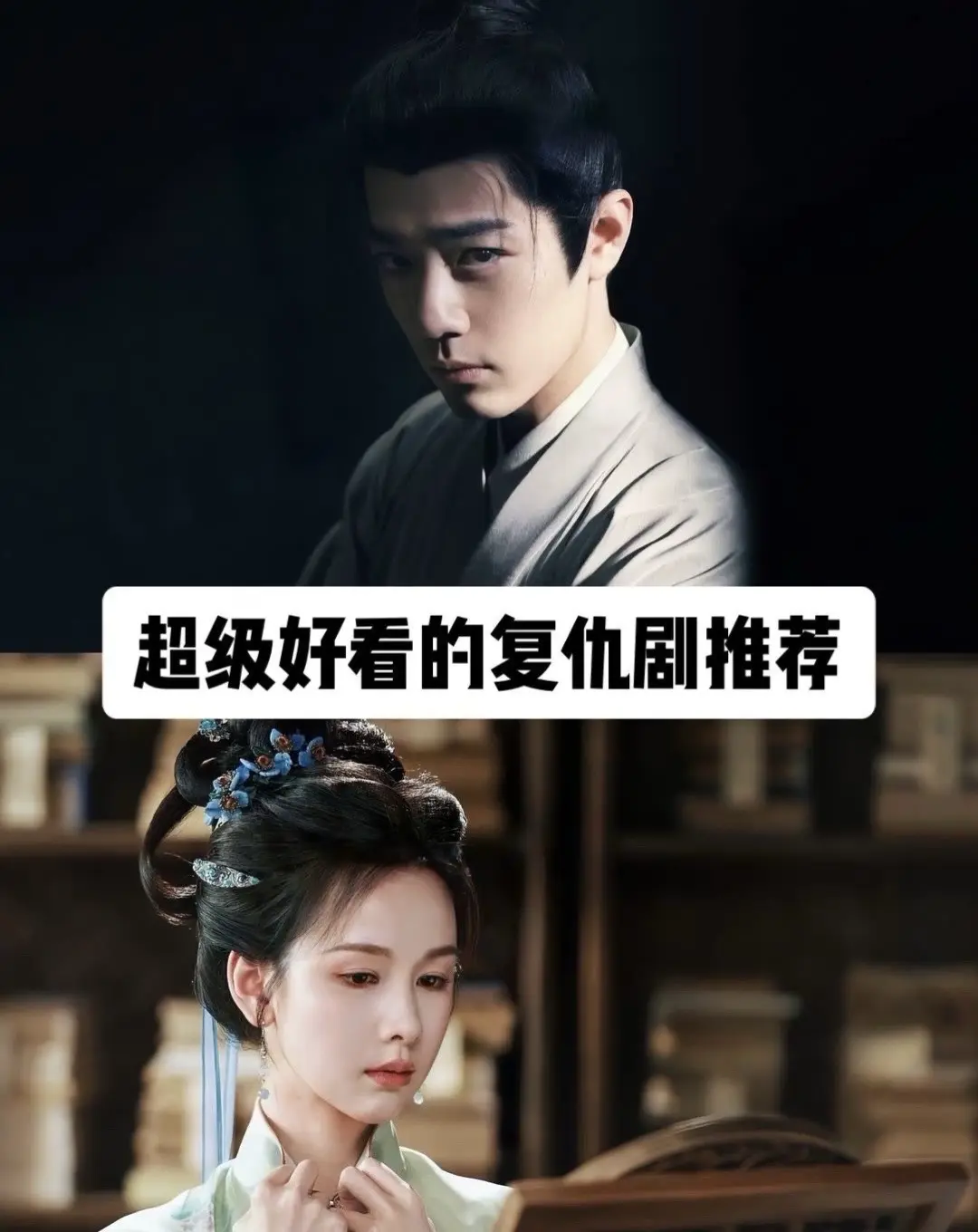 好看的复仇剧推荐。