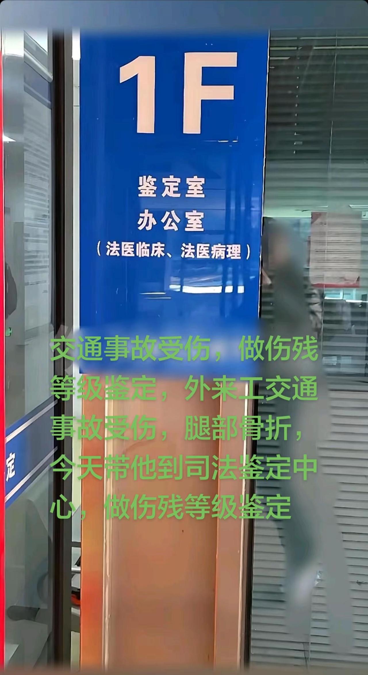 交通事故受伤，带外来工，做伤残等级鉴定，交通事故受伤，做伤残等级鉴定，外来工交通