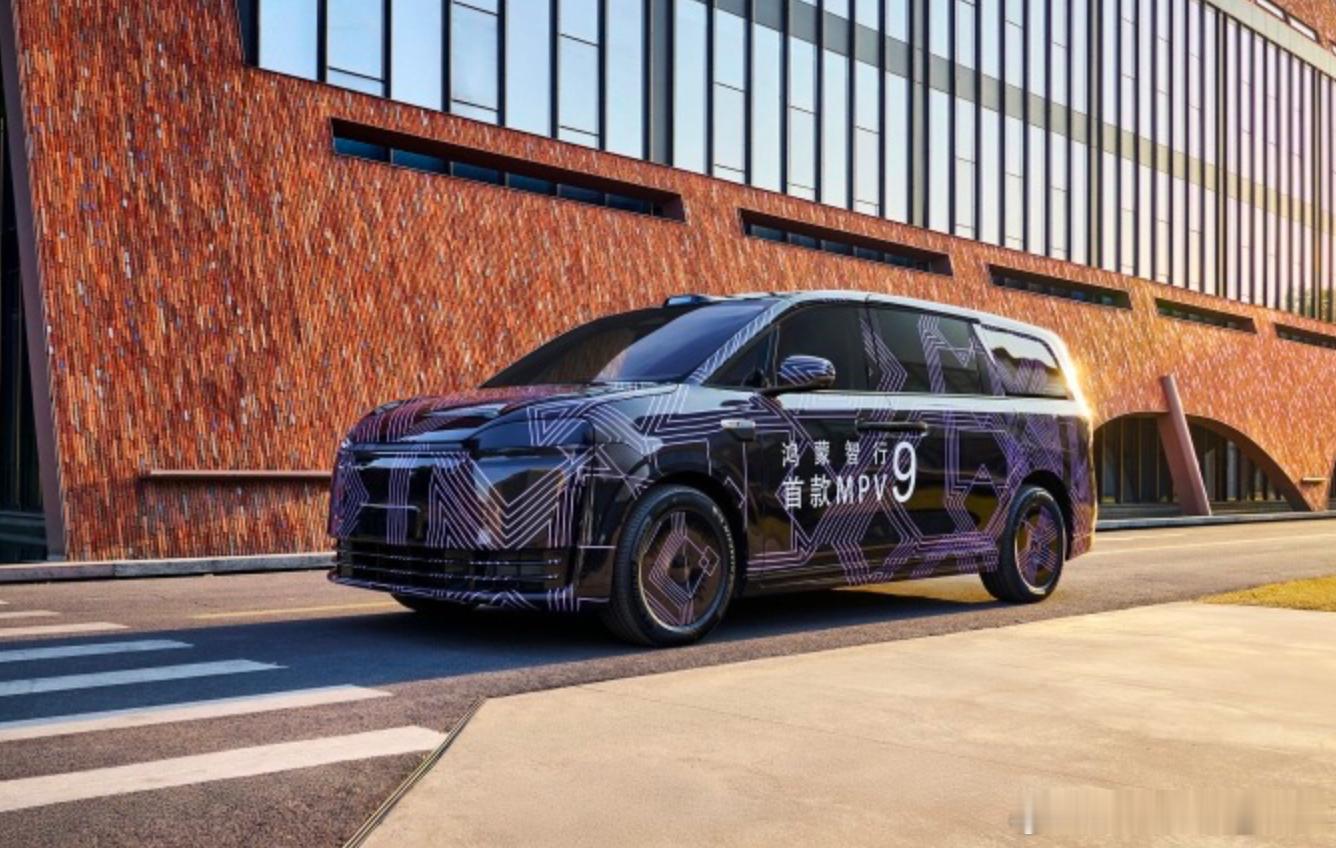 鸿蒙智行首款MPV智界V9曝光   在有限的信息中，二排零重力座椅全包裹式的头部