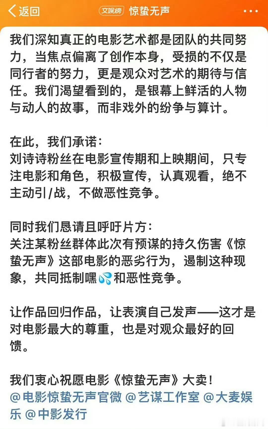 惊蛰无声预告我看了一下，女演员里虽然刘诗诗就只有那么两秒镜头，但很抓人非常亮眼，
