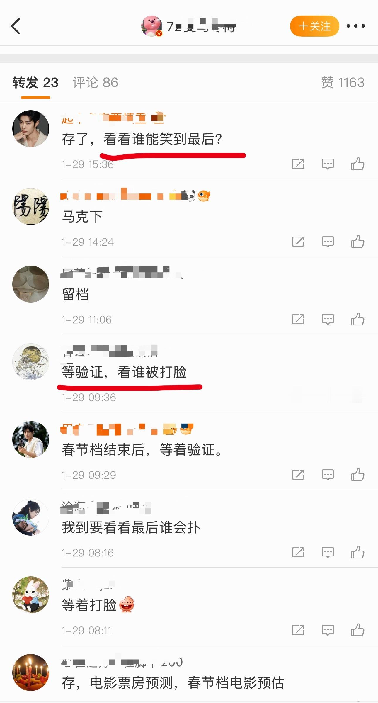 清理相册发现去年的射雕笑话，笑发财了