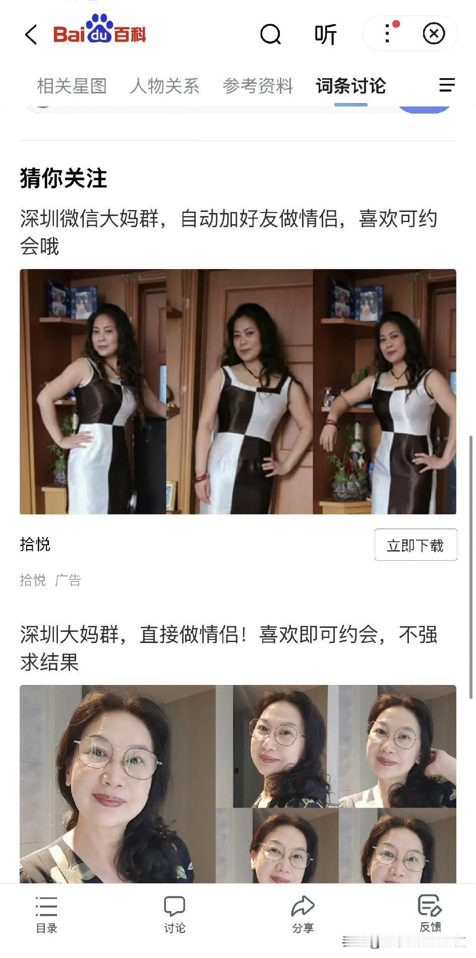 百度
我在搜资料，
你给我推的啥广告？？？
你猜我喜欢
你猜我喜欢啥？