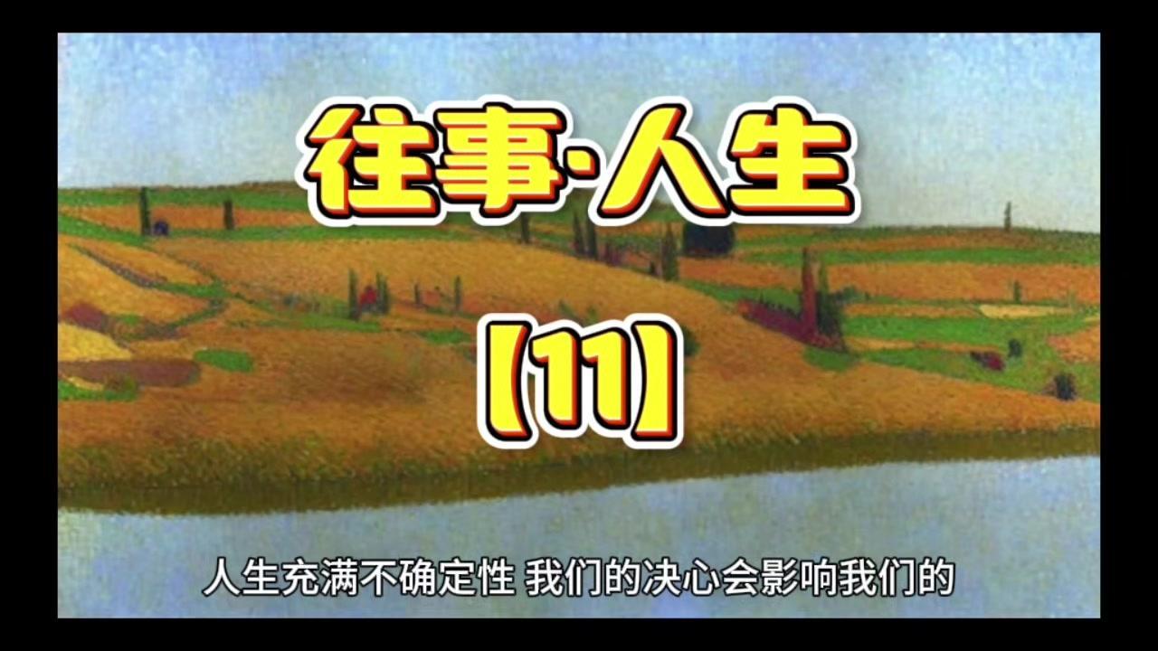 🌟人生充满不确定性，我们的决心会影响我们的生活轨迹以及我们的命运。

💪无论
