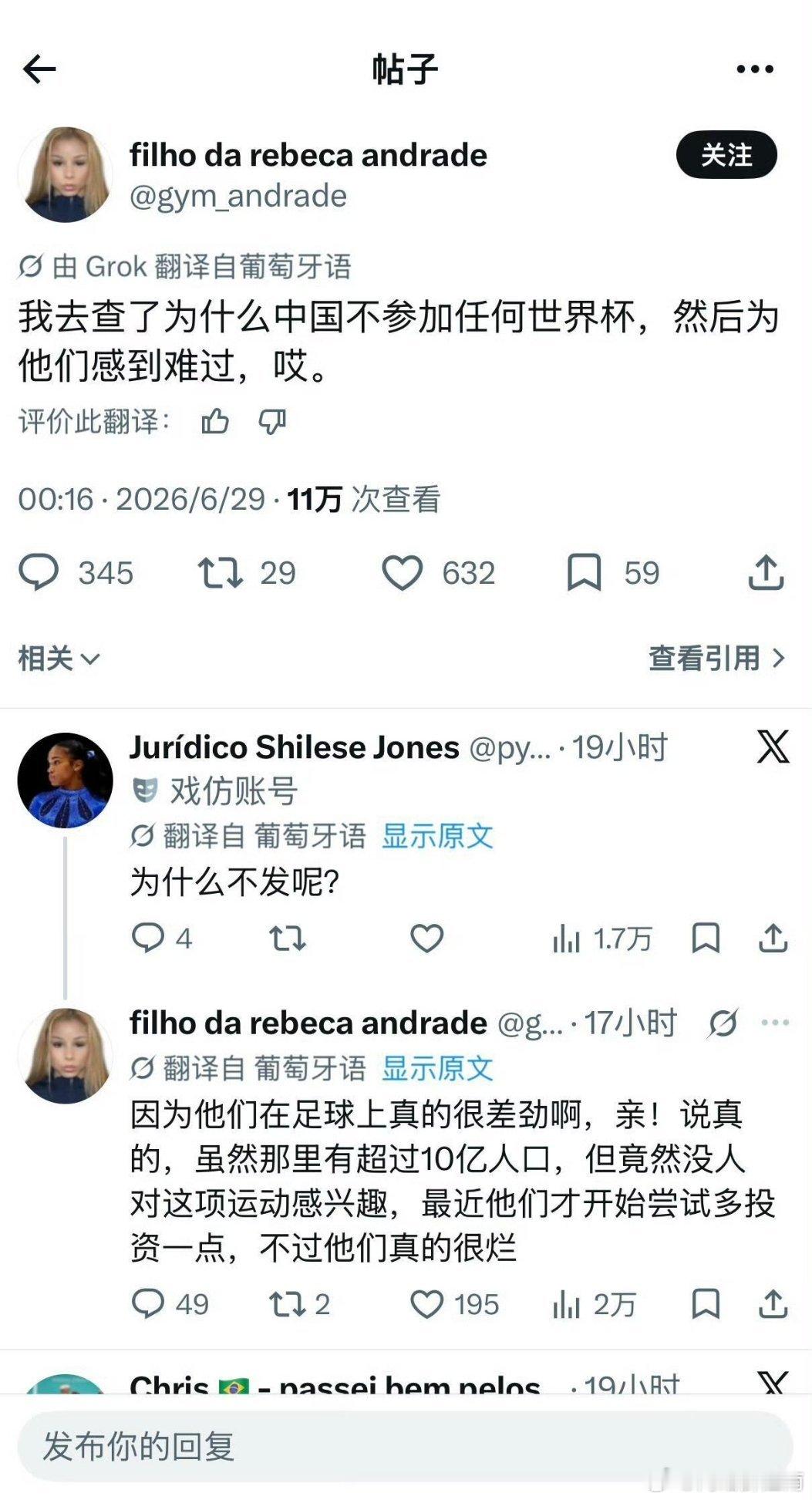外网热议国足缺席世界杯真相，外网花式神化国足缺席世界杯，各种离谱猜测层出不穷。江