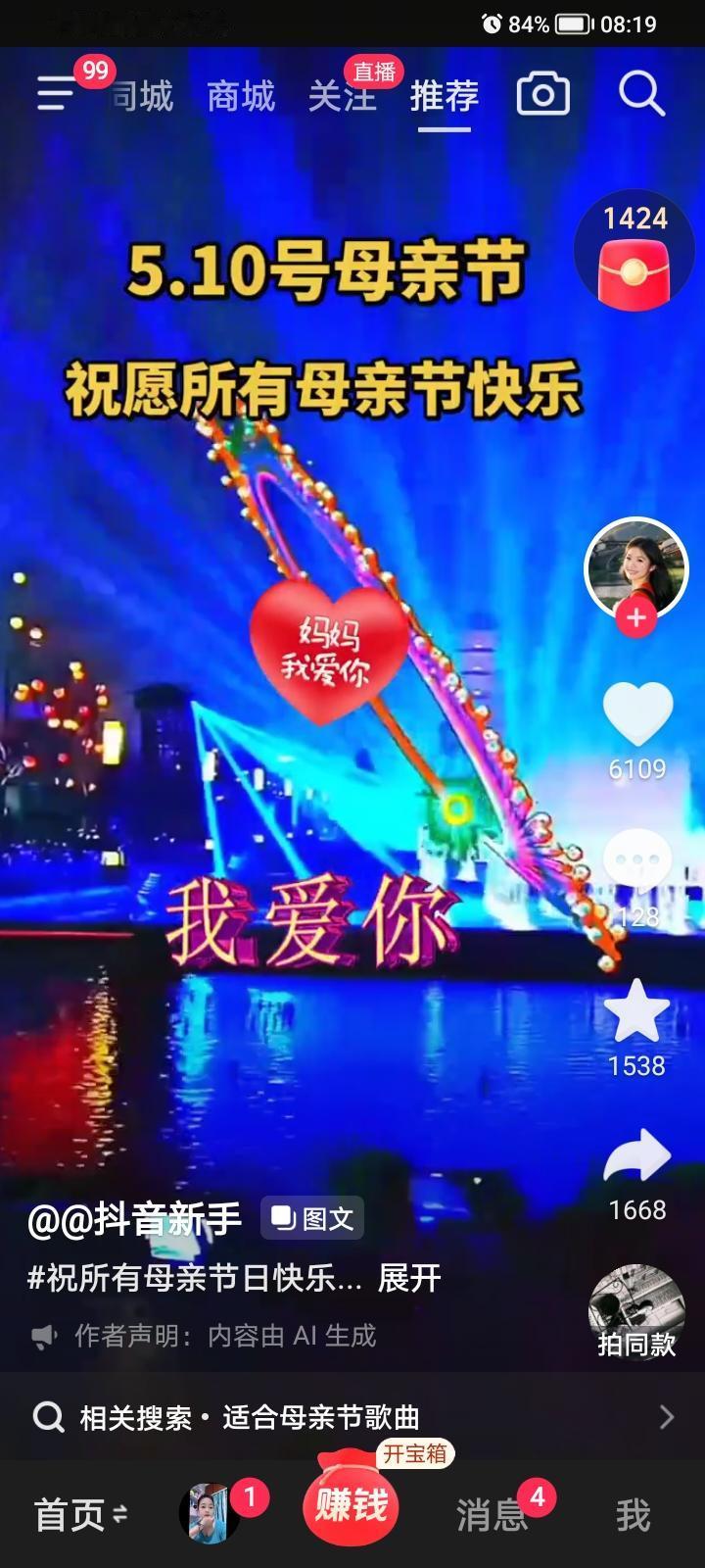 母亲节纪念母亲愿儿女们有孝心爱国家努力学习金榜题名荣归故里