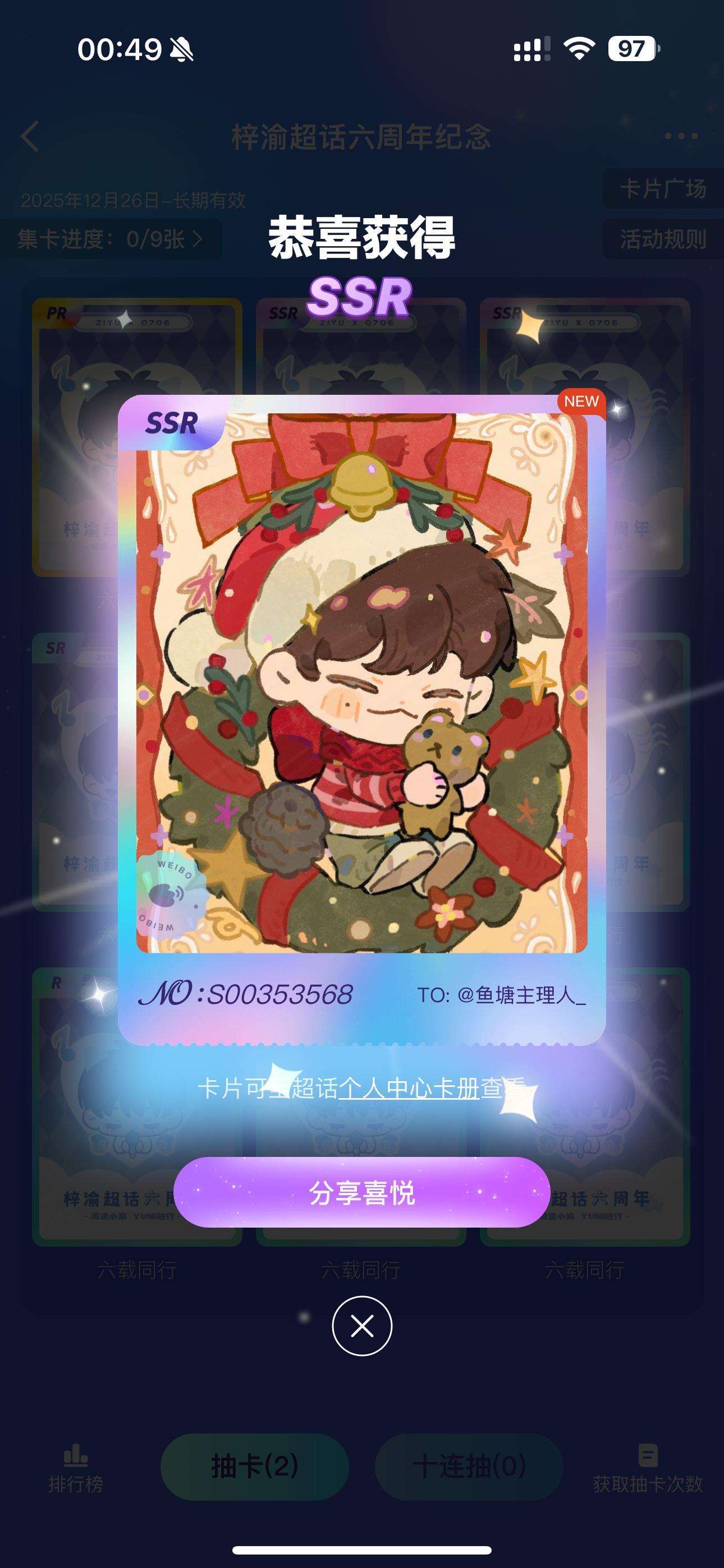 第一抽就ssr真不错