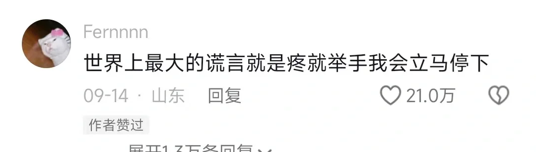 牙医是真的只会哄不会停啊