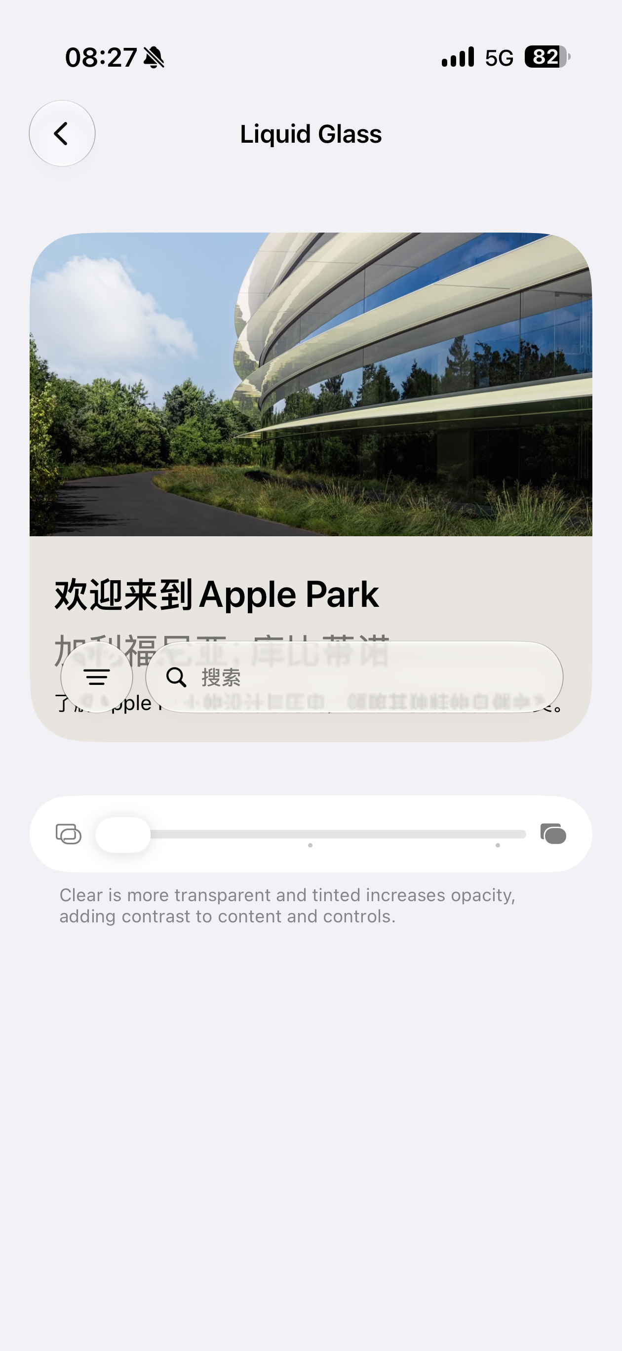 iOS27升级汇总最新液态玻璃可以调整了，三种界面分别截图了，看看你最喜欢哪一种