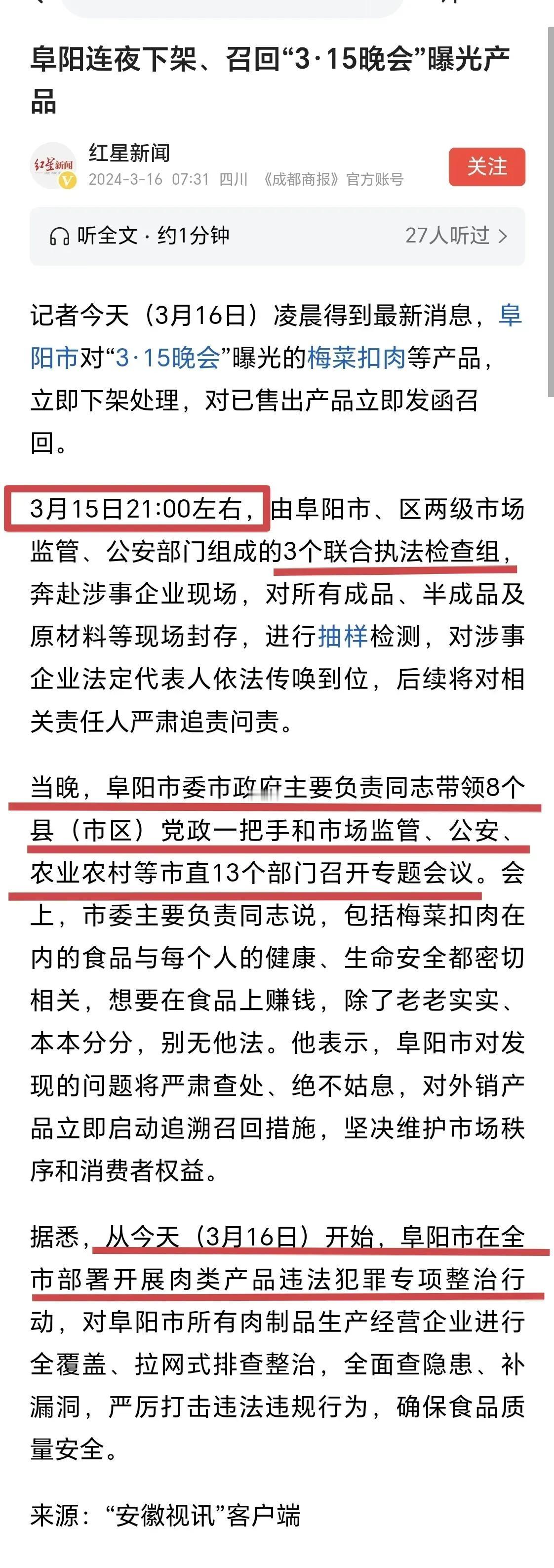 年年3.15！但是我们不能只靠3.15，中国食品安全已经到了腐烂地步！从水到牛奶