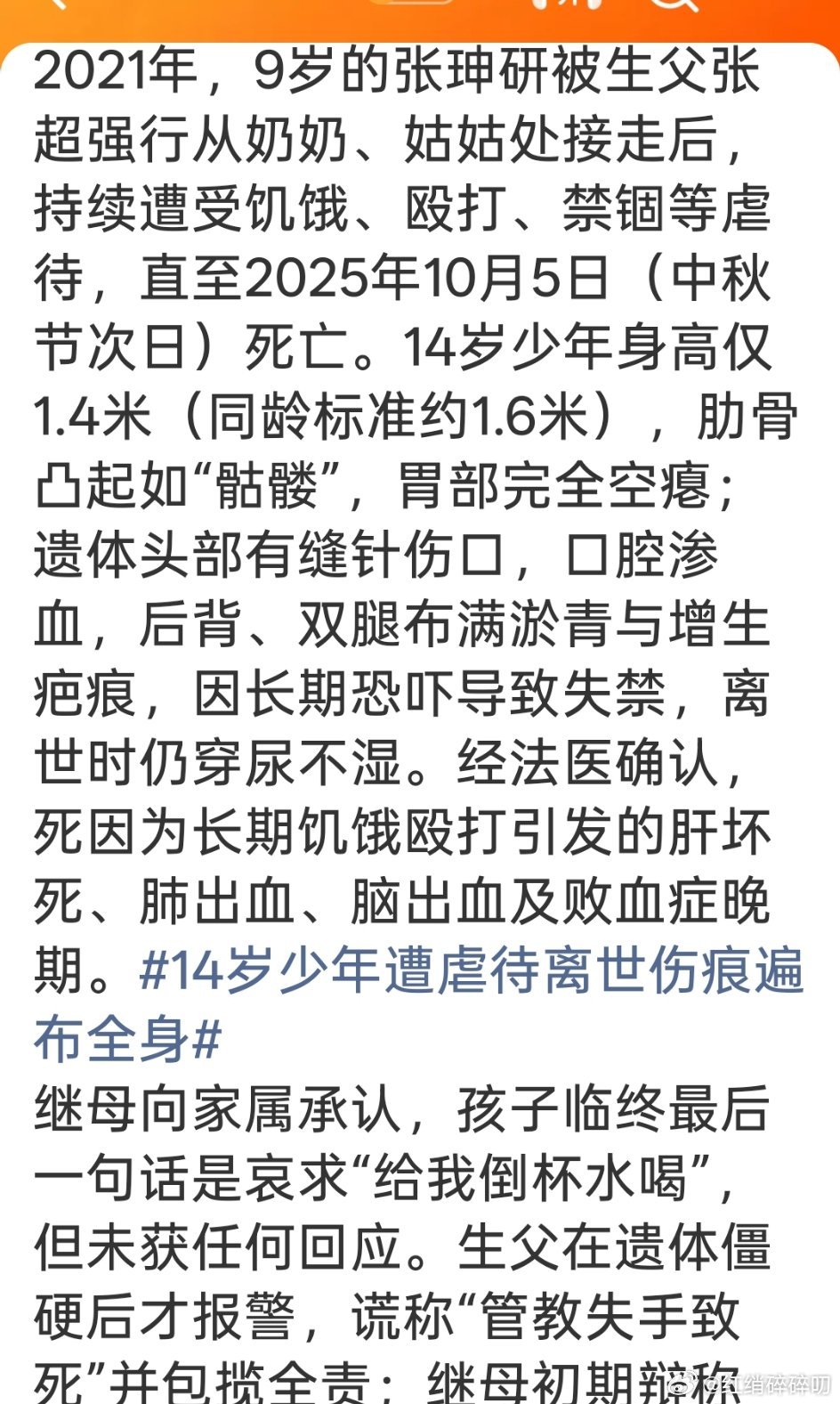 少年因恐吓致失禁离世时仍穿尿不湿有时候真的会幻想有一个超能力英雄，能惩罚世上一切