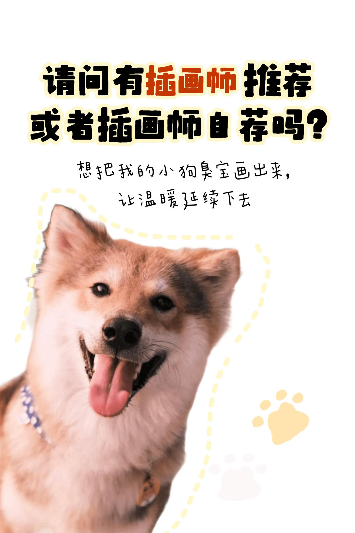 求推荐插画师/自荐，让温暖延绵不息。