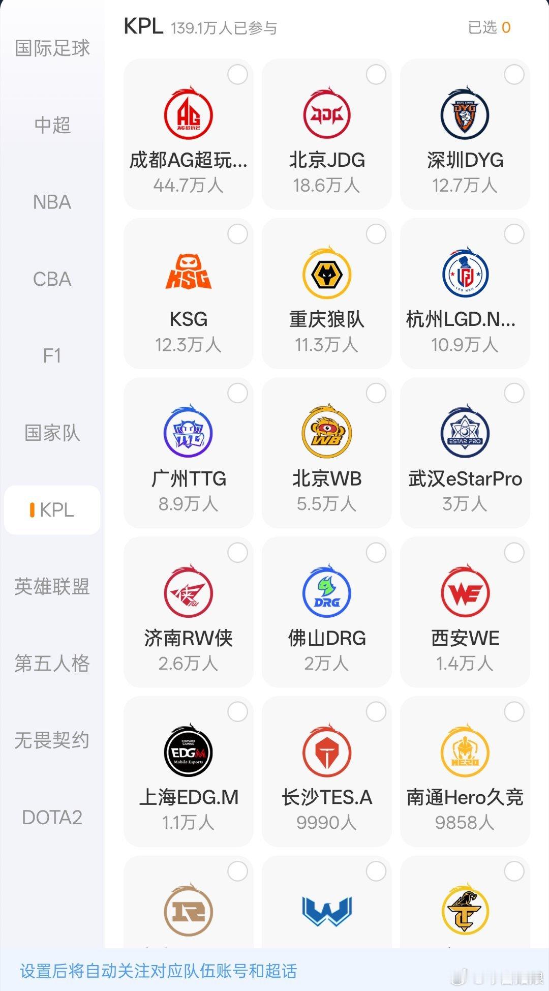 刚上线的我的主队还蛮有意思的，可以设置自己的主队显示在主页，还能订阅比赛，快去试