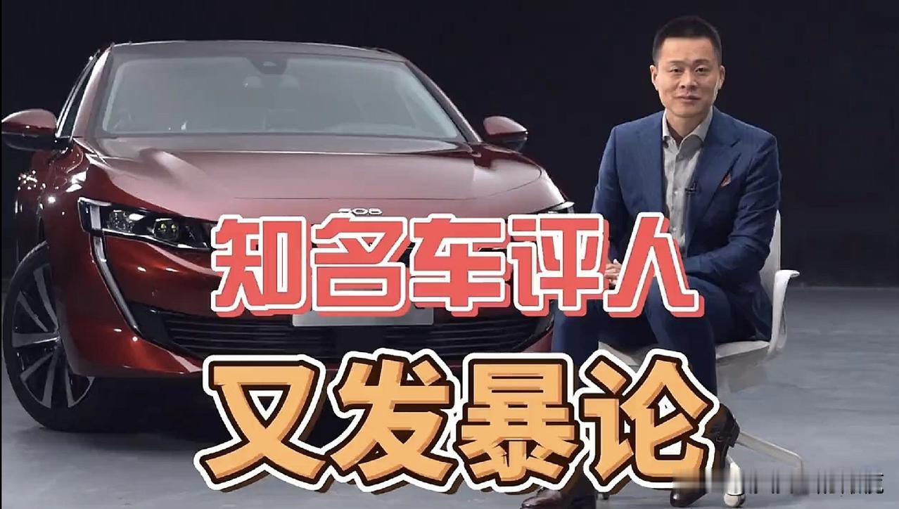 知名车评人，又发暴论！
什么？车平人又吵起来了？这回是袁启聪和吴佩。
事情是这样