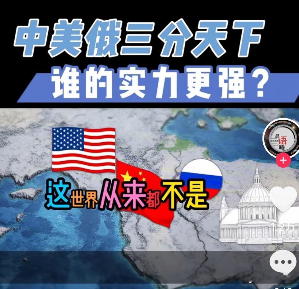 百年变局加速演进，中美俄作为联合国安理会三大常任理事国、全球核心力量，三边互动直
