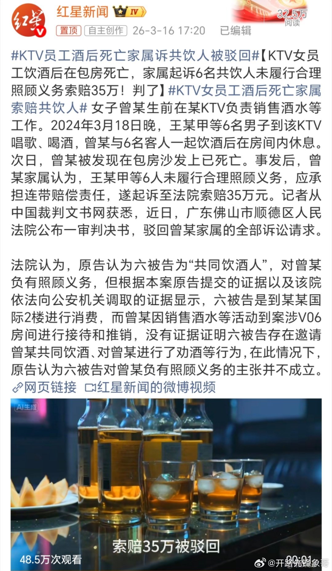 KTV员工酒后死亡家属诉共饮人被驳回下一步该出手KTV这个娱乐行业了吗？