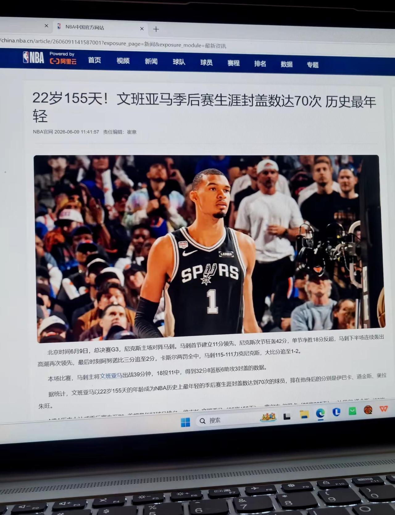 历史最年轻！马刺vs尼克斯