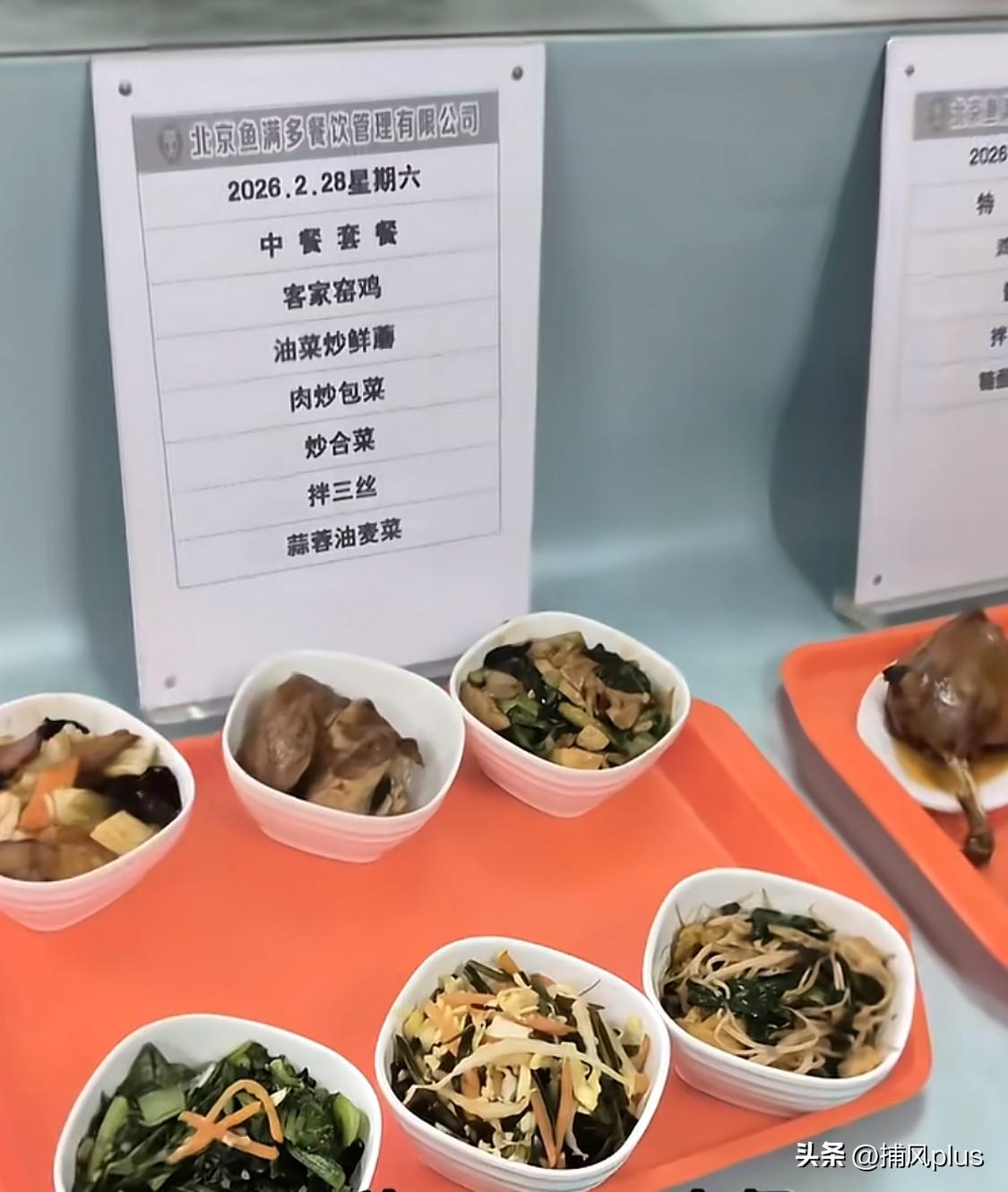 北京现代汽车厂的中国员工展示免费员工餐，四种套餐看起来都很美味，你会选择哪一种？