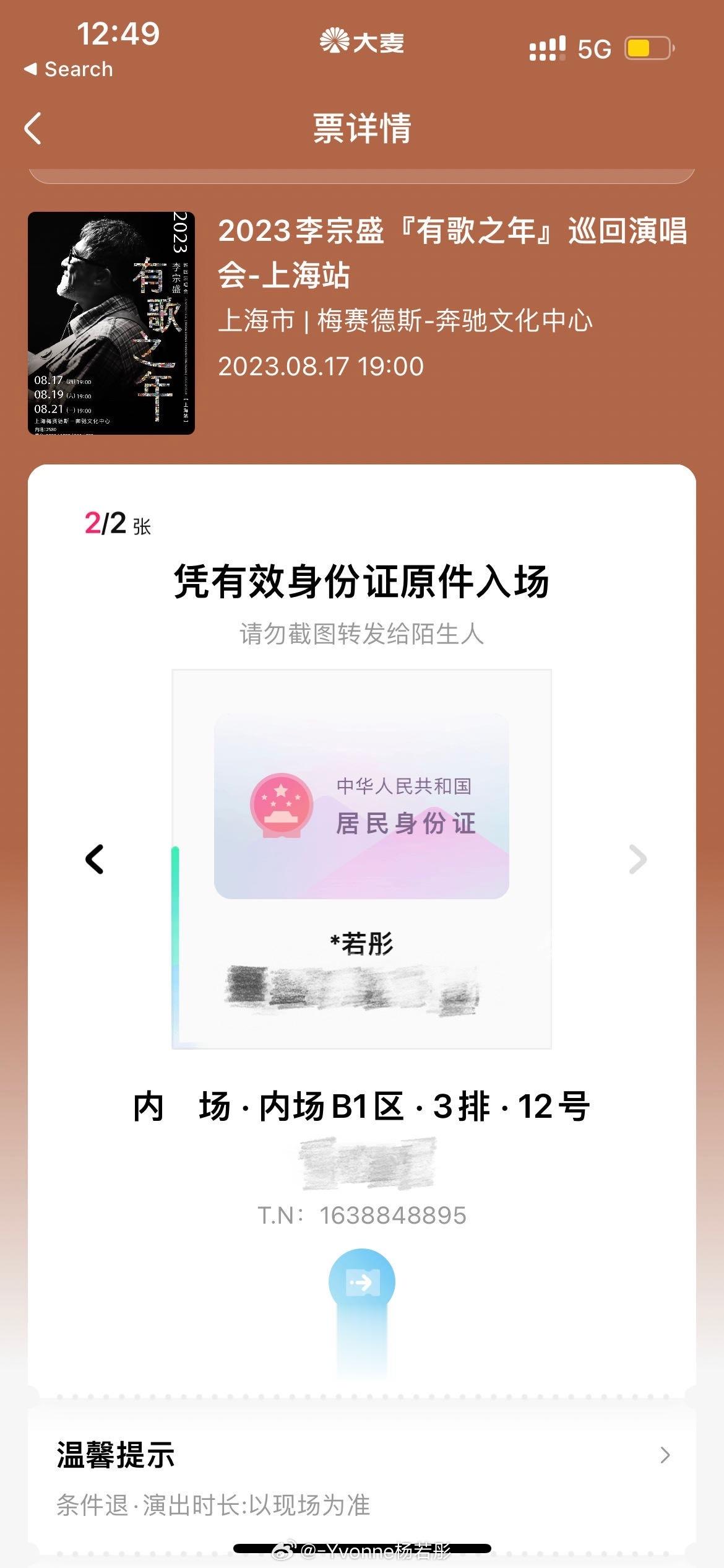 李宗盛说上次陪你听这首歌的人 一定不是你现在身边的人#李宗盛#  ​​​