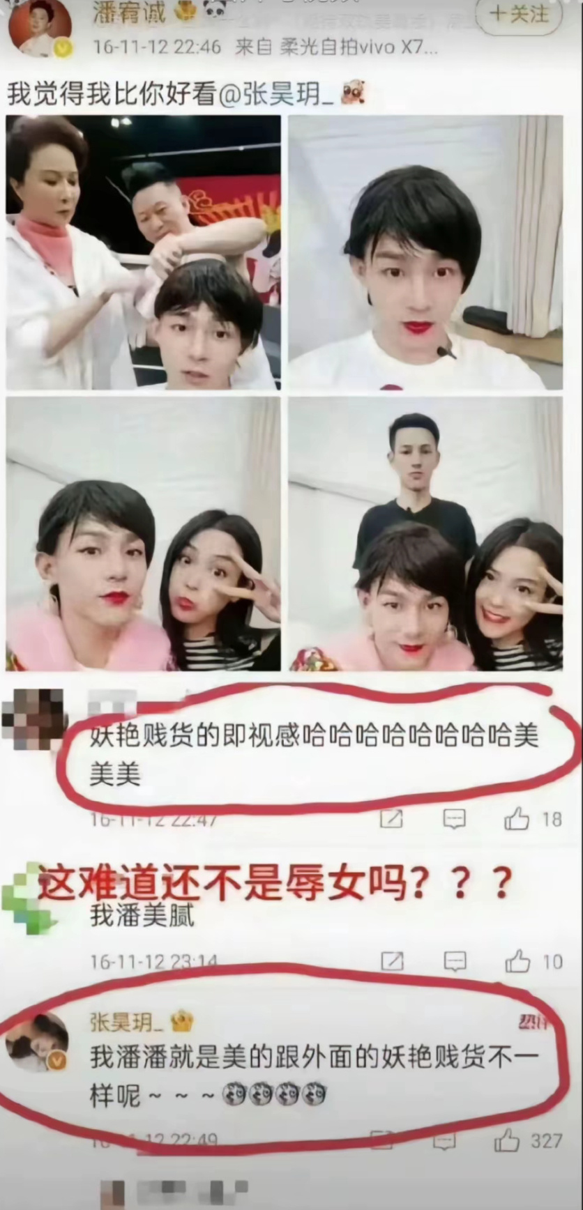 妖艳见huo？？好震撼潘宥诚 虞书欣