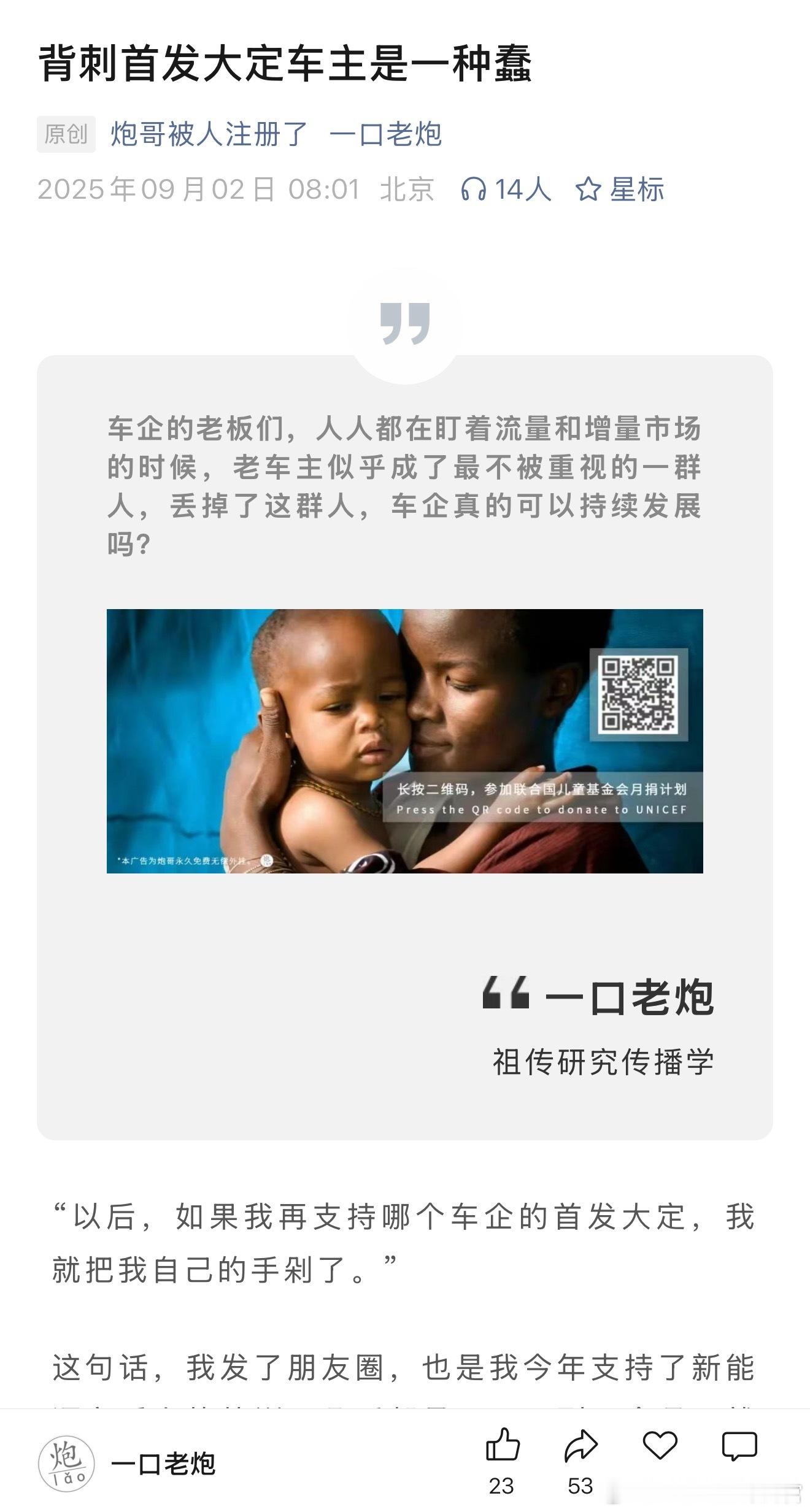 那么多背刺里，背刺首发大定车主是不是最蠢的行为[思考] ​​​
